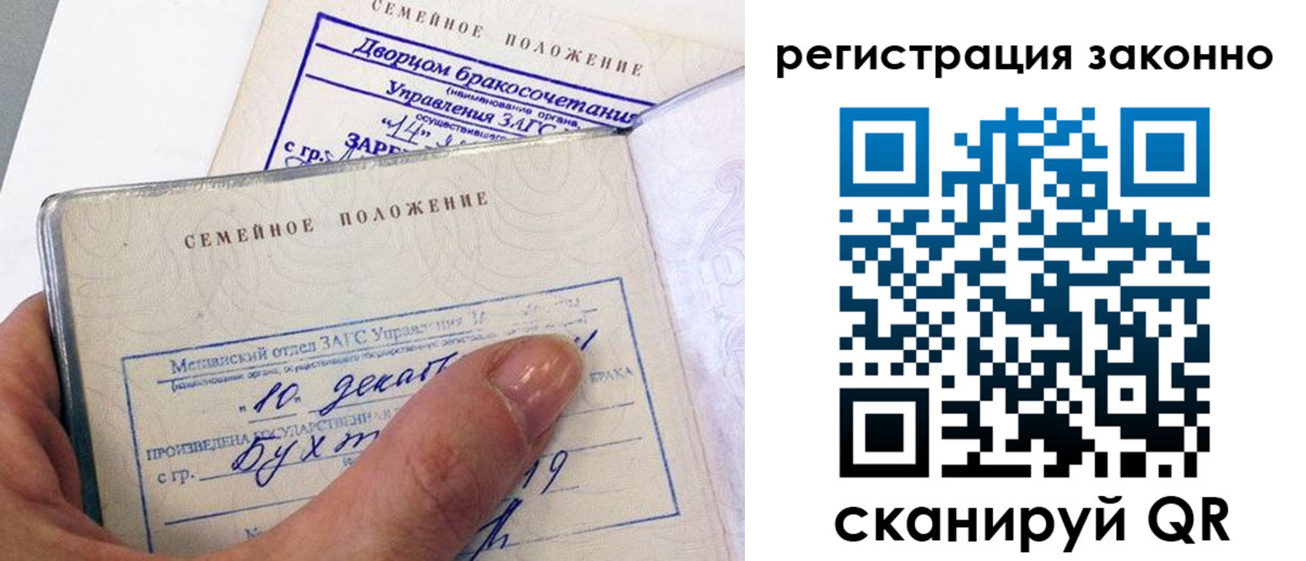 прописка для школы в Бугуруслане
