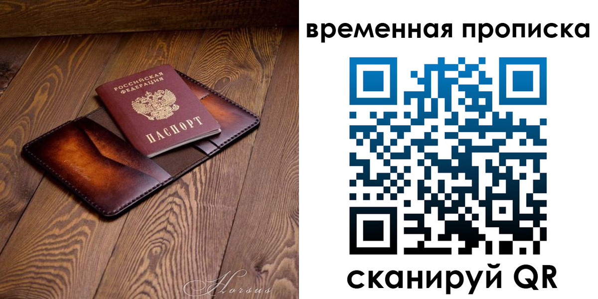 временная регистрация в Бугуруслане