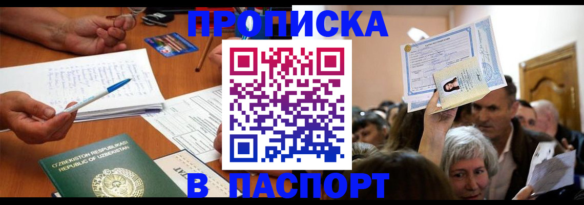 где прописаться в Бугуруслане