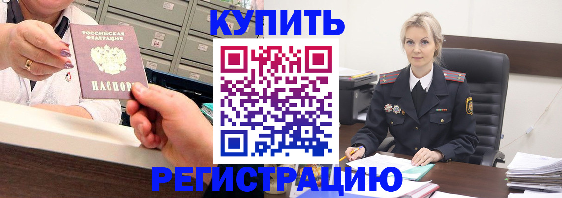 прописка поиск в Бугуруслане