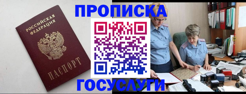 временная регистрация в квартире в Бугуруслане