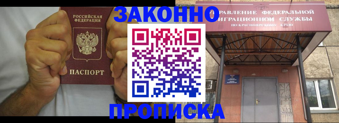 прописка в квартире в Бугуруслане