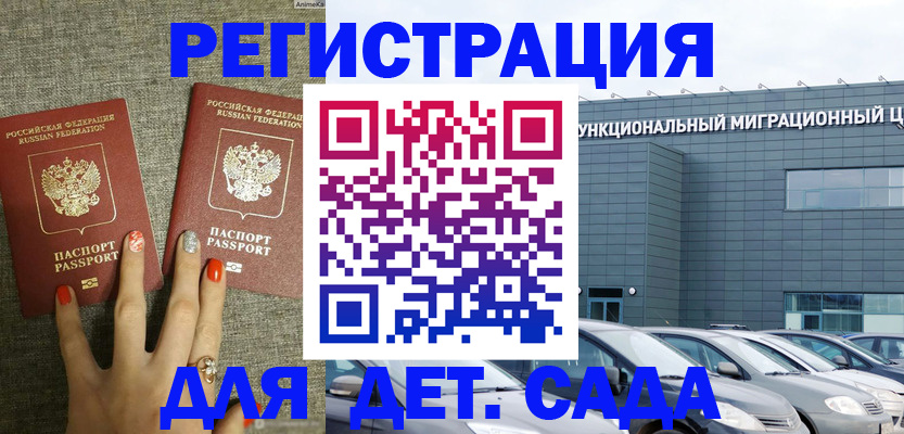 прописка для кредита в Бугуруслане