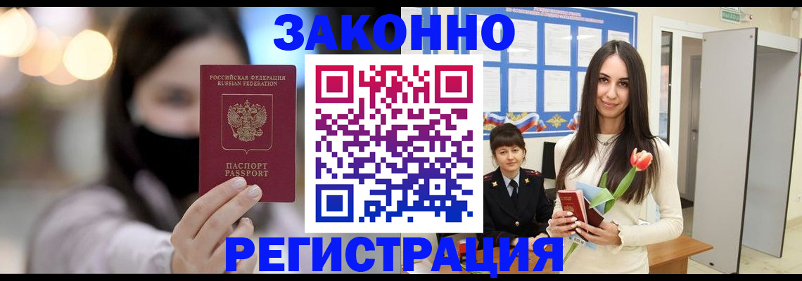 временная регистрация поиск в Бугуруслане