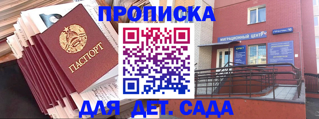 временная регистрация госуслуги в Бугуруслане