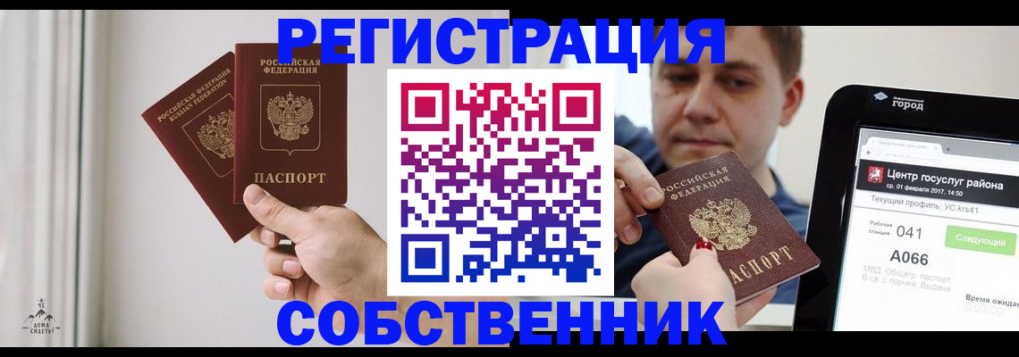 прописка для работы в Бугуруслане