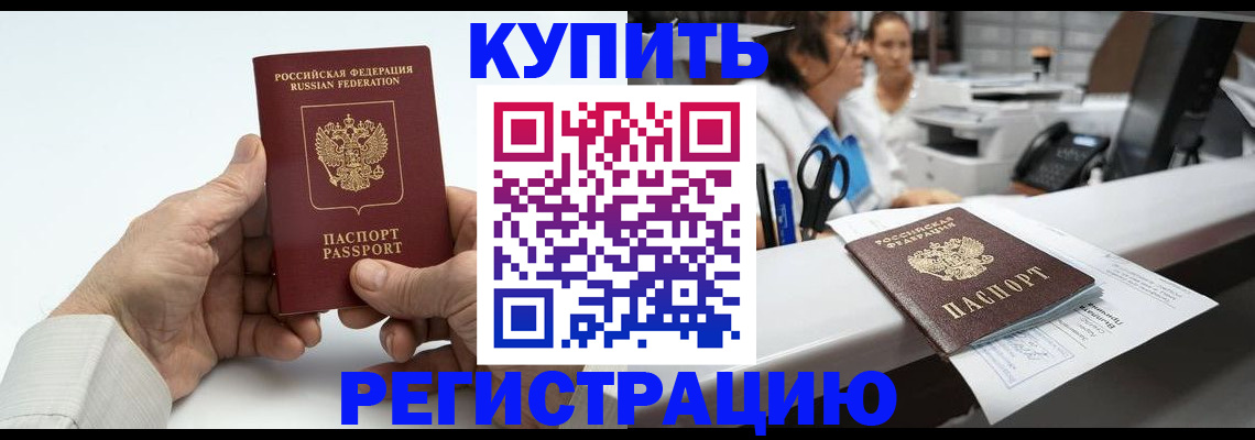прописка иностранных граждан в Бугуруслане