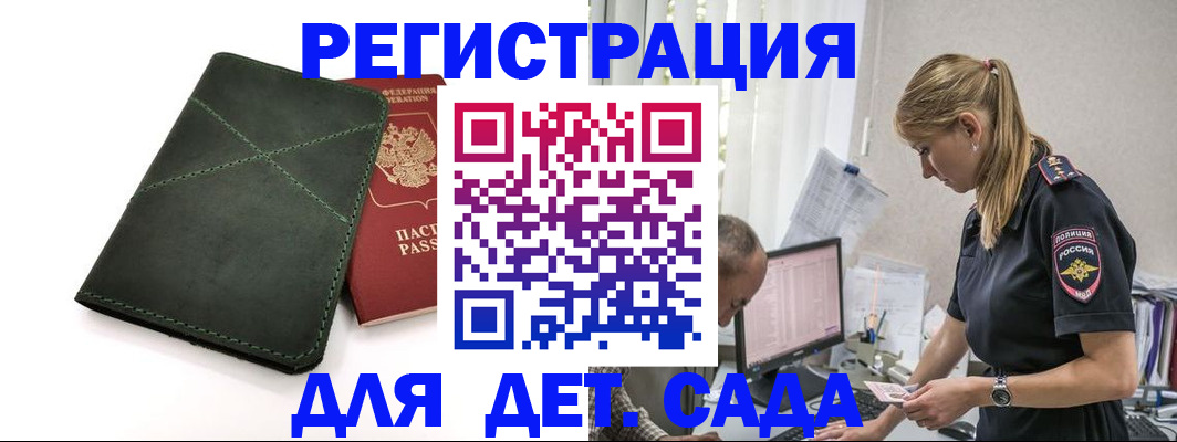 временная регистрация в квартире в Бугуруслане