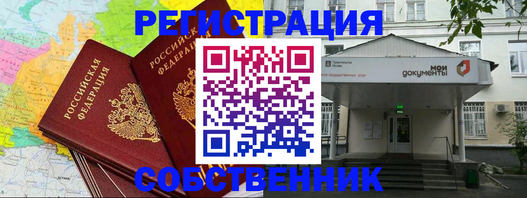 прописка штамп в Бугуруслане