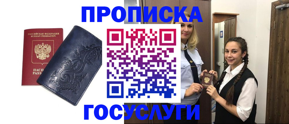 прописка иностранных граждан в Бугуруслане