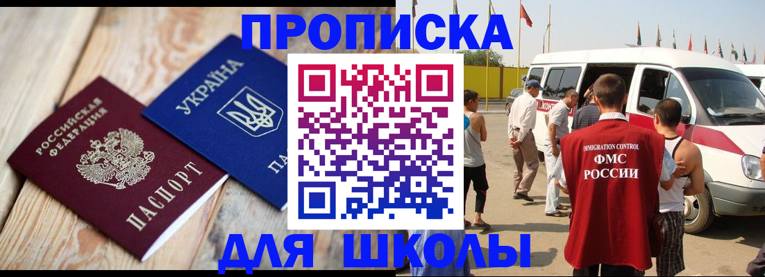 прописка регистрация в Бугуруслане